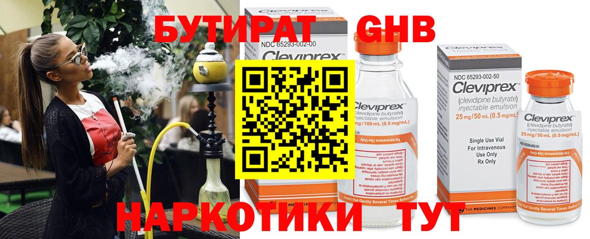 Бутират BDO  Вход с VPN  Дмитров 