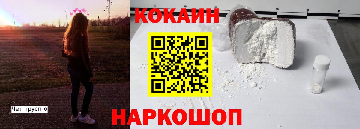 что такое наркотик  Cocaine FishScale  Вход с VPN  КОКАИН FishScale  Дмитров 