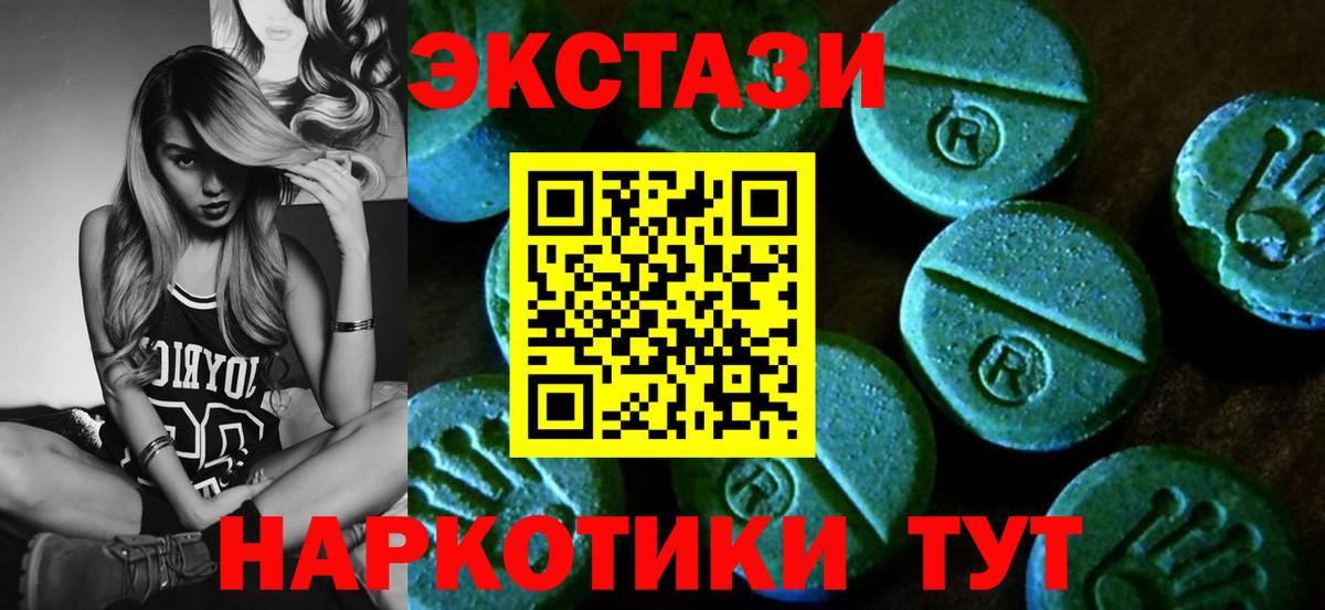 Ecstasy 280 MDMA  Ecstasy XTC  где найти   Ecstasy  Вход с VPN  Дмитров 
