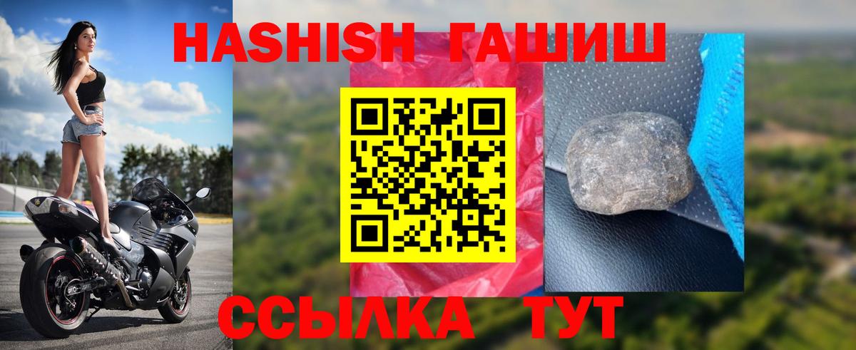 Дмитров  Гашиш AMNESIA HAZE  ГАШИШ  Вход с VPN  наркотики  ГАШ VHQ 