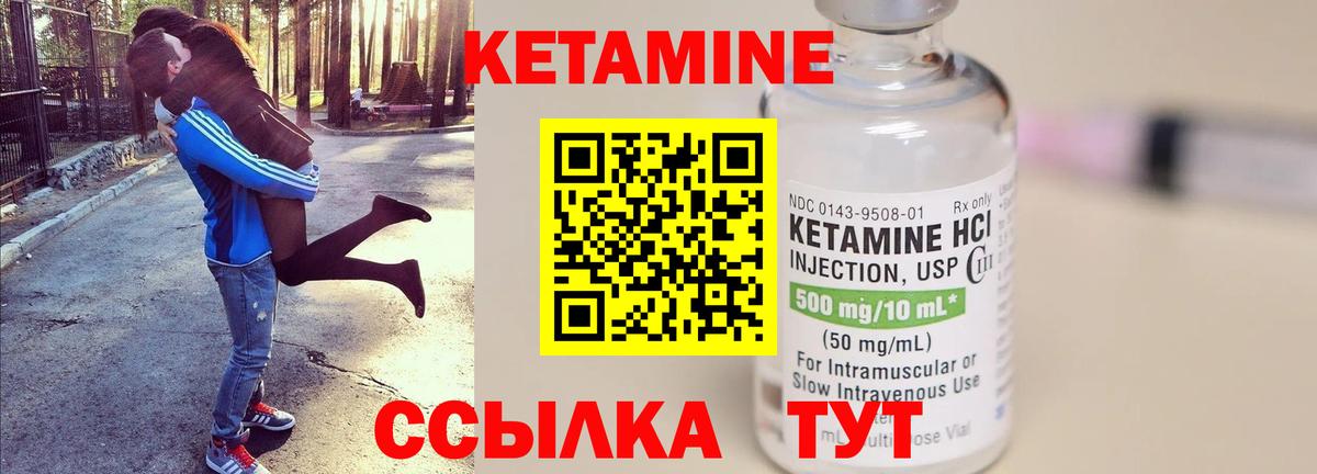 Кетамин VHQ  Вход с VPN  гидра маркетплейс  Дмитров 