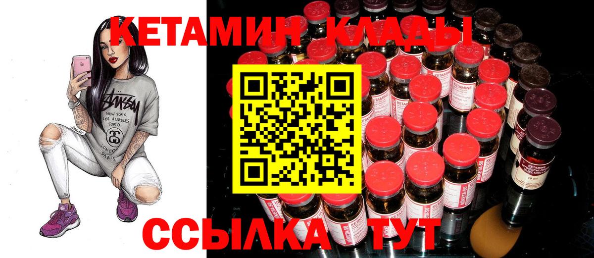 КЕТАМИН VHQ Дмитров