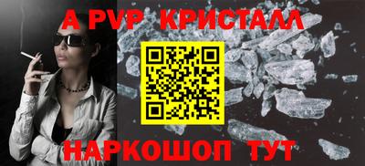 a pvp Краснодар
