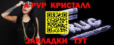 a pvp Краснодар