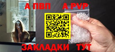 a pvp Краснодар
