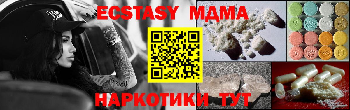 Дмитров  МДМА Molly  MDMA молли  Вход с VPN 