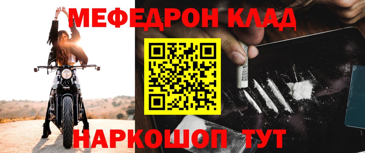 Меф  МЯУ-МЯУ mephedrone  Вход с VPN  Дмитров  МЯУ-МЯУ мука 