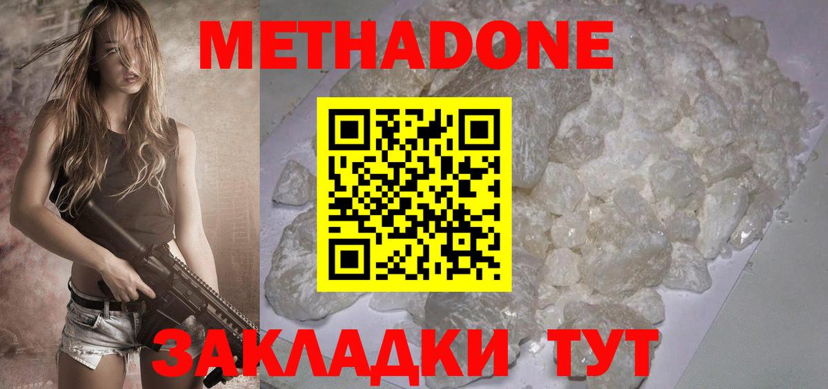 гидра tor  Вход с VPN  Метадон белоснежный  Дмитров  МЕТАДОН белоснежный 