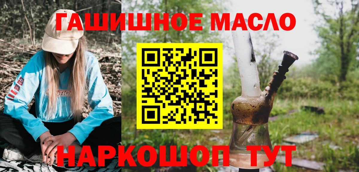 наркошоп  Вход с VPN  Дмитров  Дистиллят ТГК вейп с тгк 